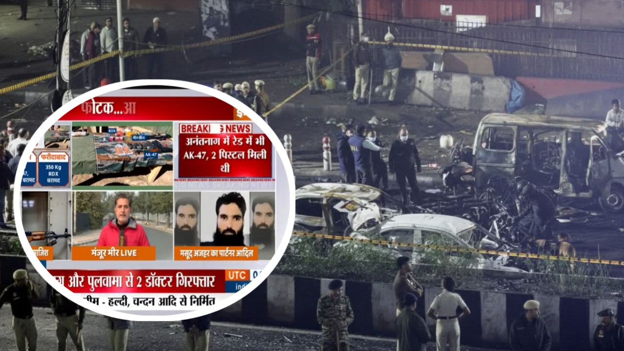 Delhi Blast Raises Serious Questions About Security