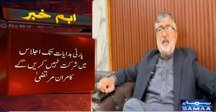 JUI-F Boycotts Special Committee Meeting, Raises Concerns Over Rushed Amendments